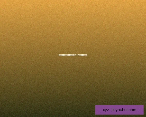 皇马后卫米利唐伤愈复出时隔232天重返赛场首秀