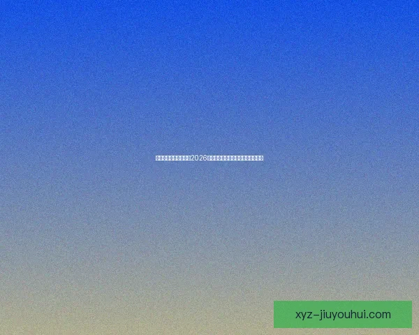 福登对阵皇马一战尽显德甲级个人能力与核心价值顶级中场风采解析 福登对阵皇马一战尽显德甲级个人能力与核心价值顶级中场风采解析