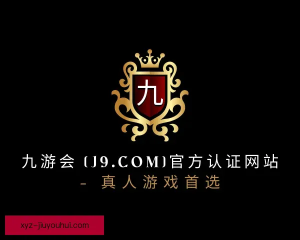 了解J9九游会